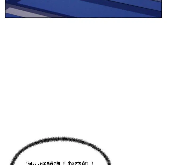 漫画《脱序教师》第4话第147张图