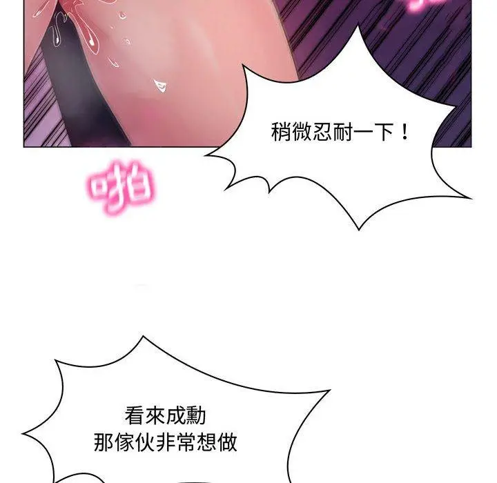 漫画《脱序教师》第4话第16张图