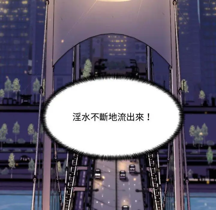漫画《脱序教师》第4话第160张图
