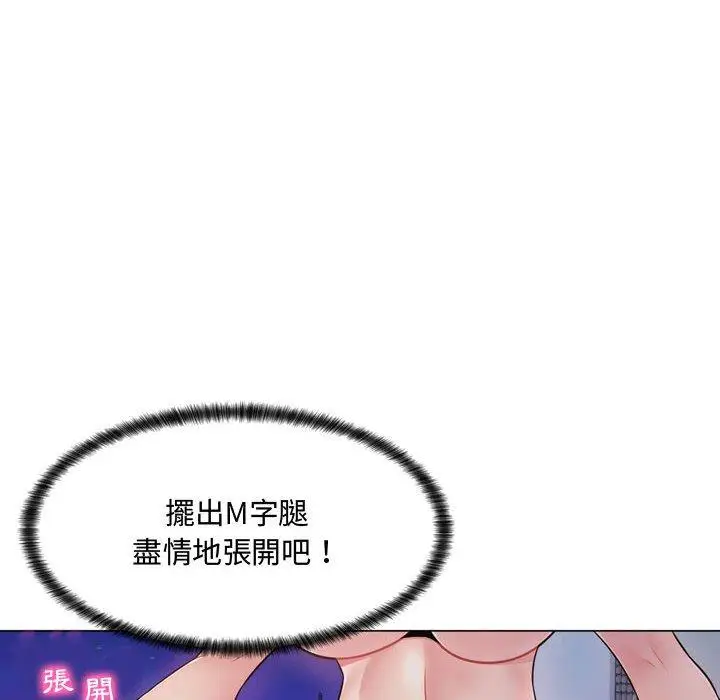 漫画《脱序教师》第4话第163张图