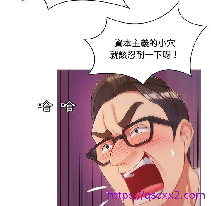 漫画《脱序教师》第4话第17张图