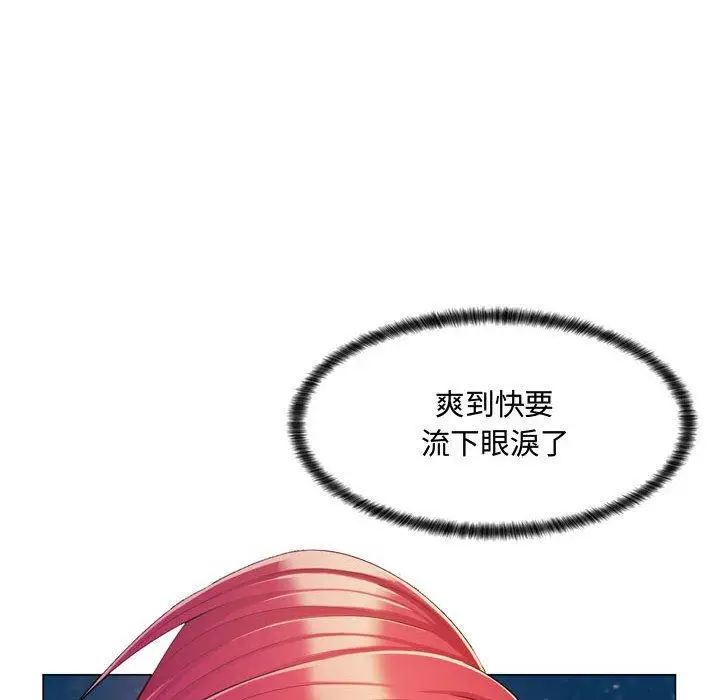 漫画《脱序教师》第4话第179张图
