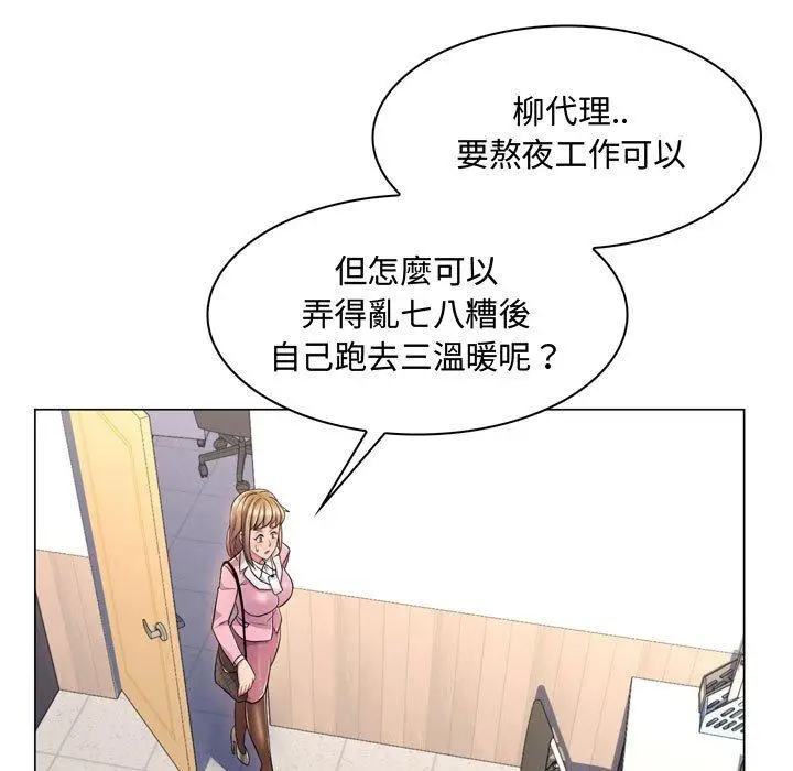漫画《脱序教师》第4话第184张图