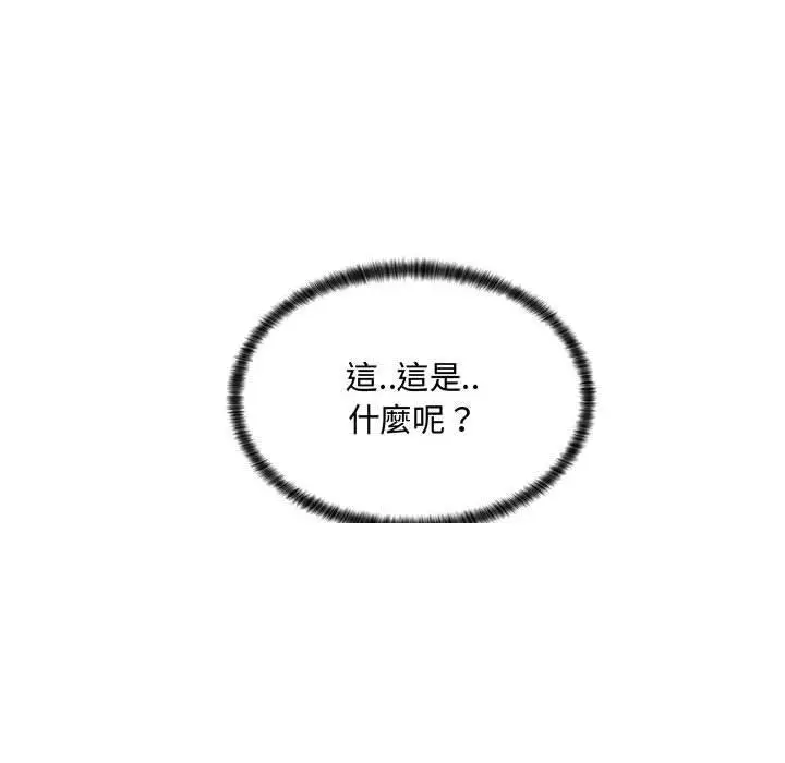 漫画《脱序教师》第4话第191张图
