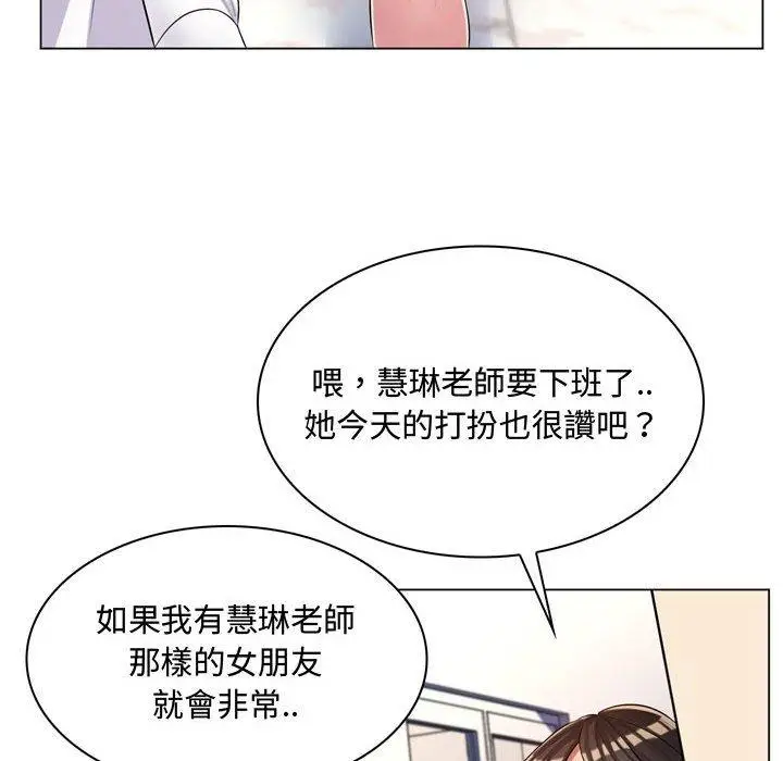 漫画《脱序教师》第4话第26张图