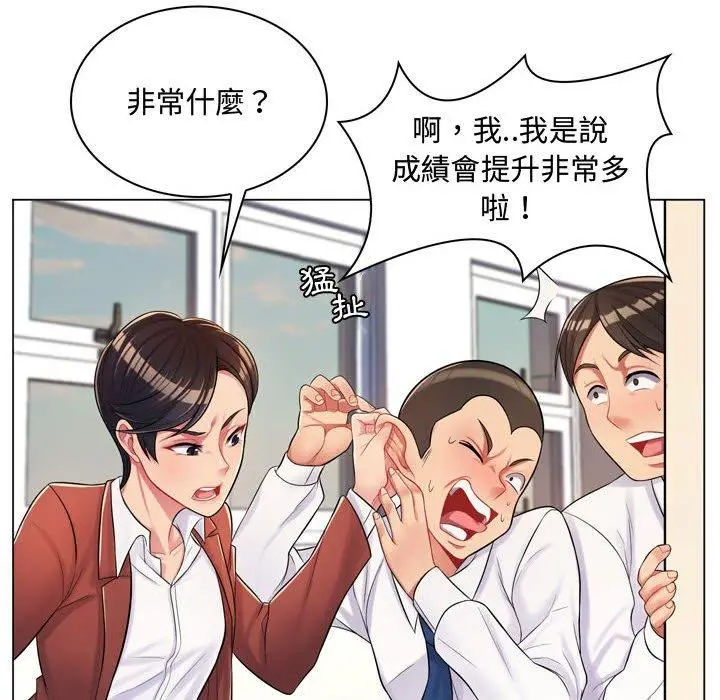 漫画《脱序教师》第4话第28张图