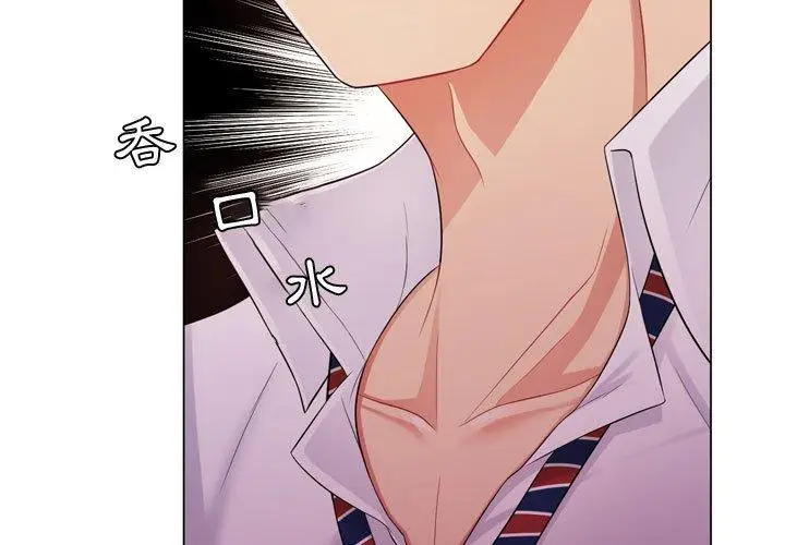 漫画《脱序教师》第4话第3张图