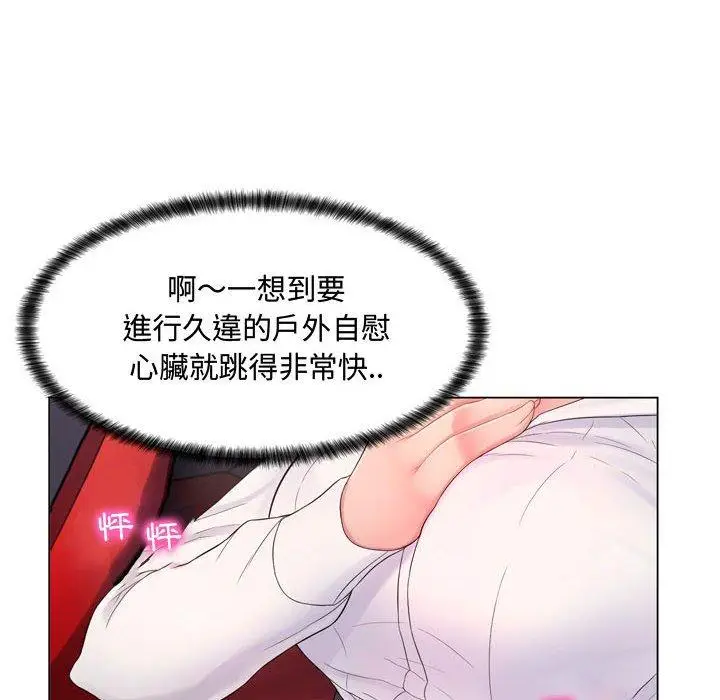漫画《脱序教师》第4话第34张图