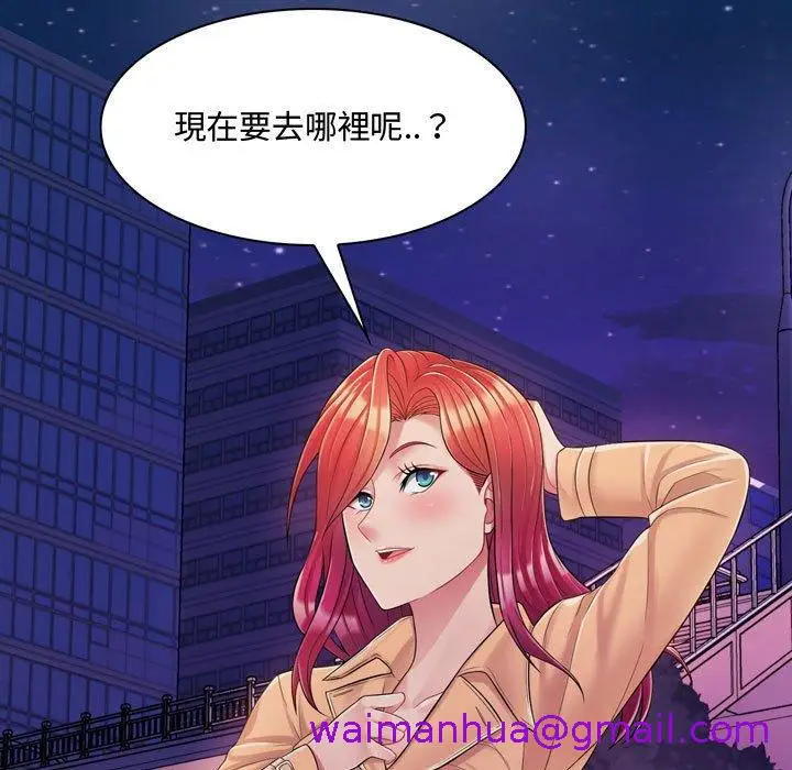 漫画《脱序教师》第4话第45张图