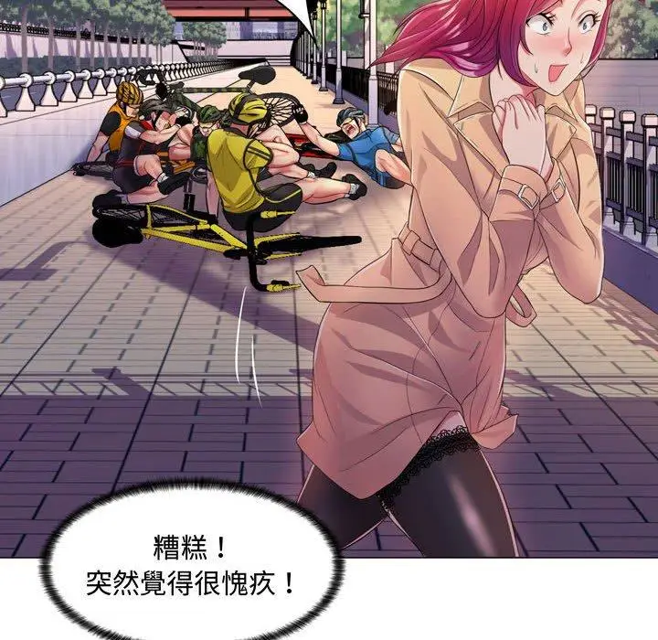 漫画《脱序教师》第4话第62张图