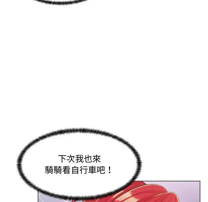 漫画《脱序教师》第4话第63张图