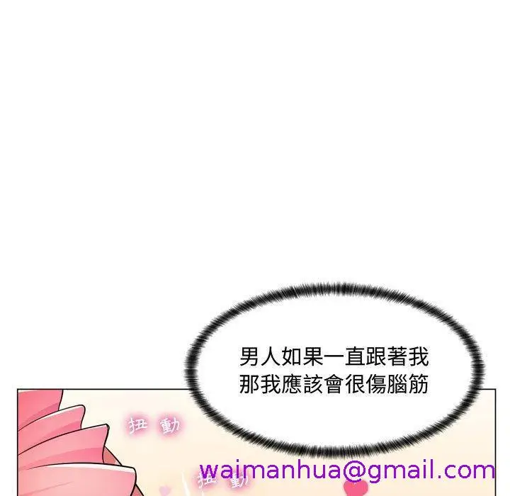 漫画《脱序教师》第4话第69张图