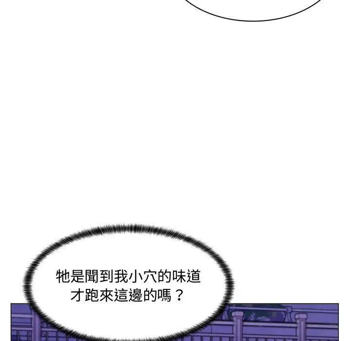 漫画《脱序教师》第4话第80张图