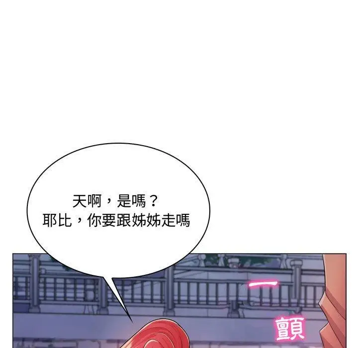 漫画《脱序教师》第4话第90张图