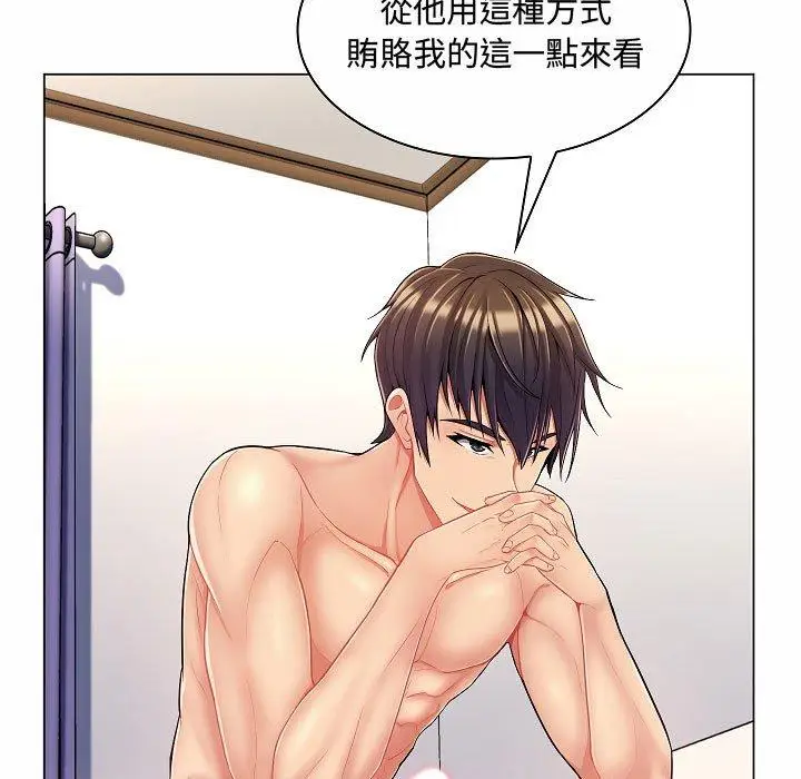 漫画《脱序教师》第5话第104张图