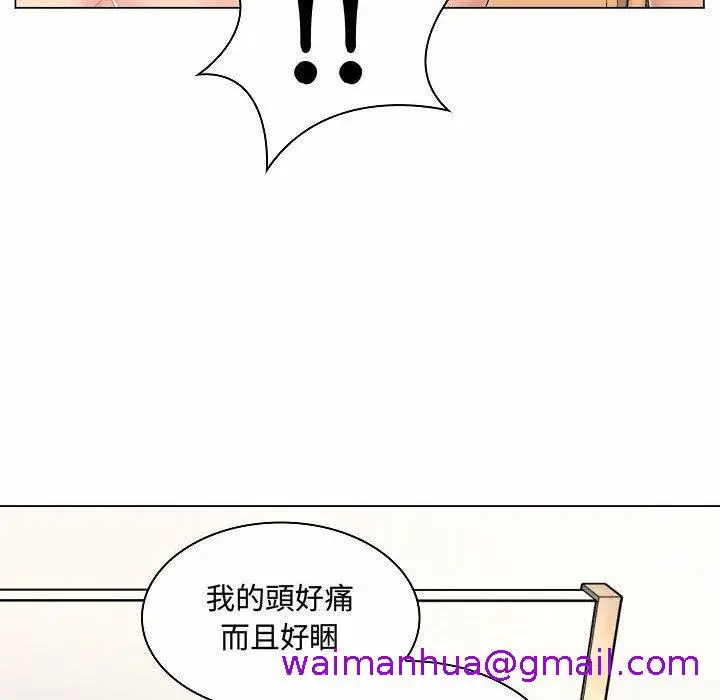 漫画《脱序教师》第5话第109张图