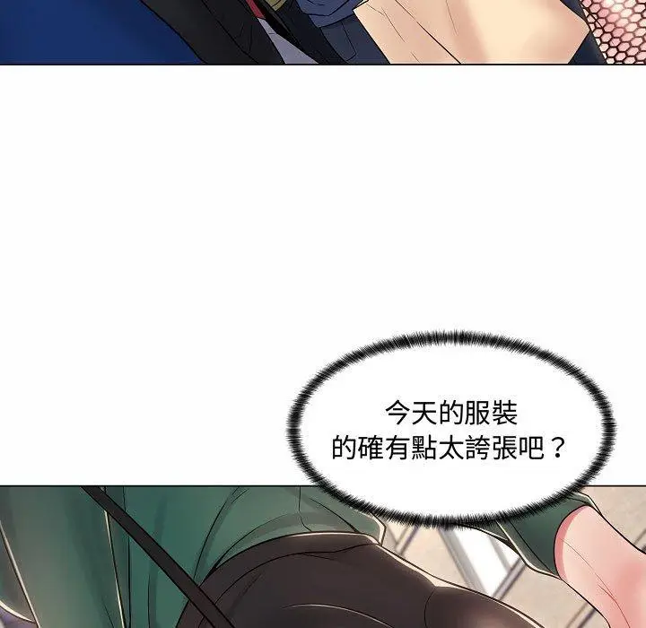漫画《脱序教师》第5话第128张图