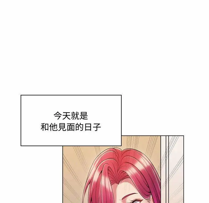 漫画《脱序教师》第5话第136张图