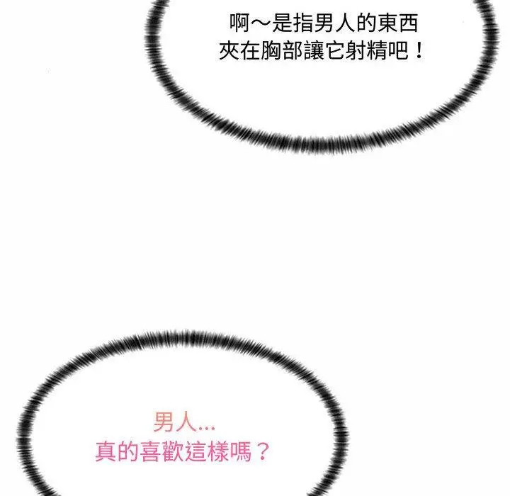 漫画《脱序教师》第5话第16张图