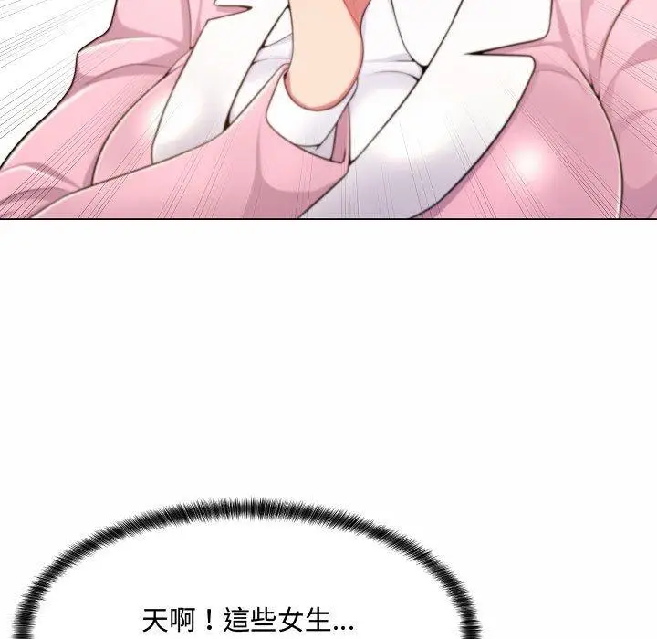 漫画《脱序教师》第5话第23张图