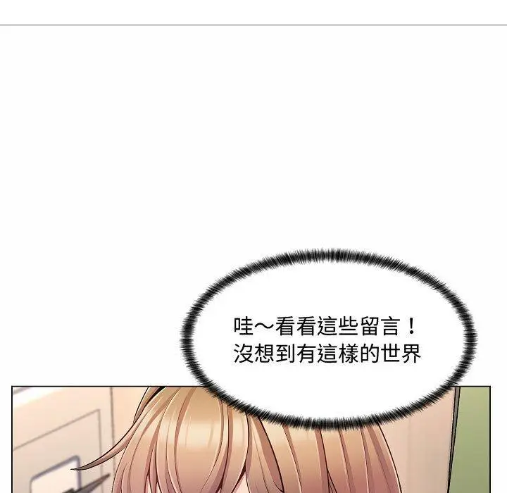 漫画《脱序教师》第5话第35张图