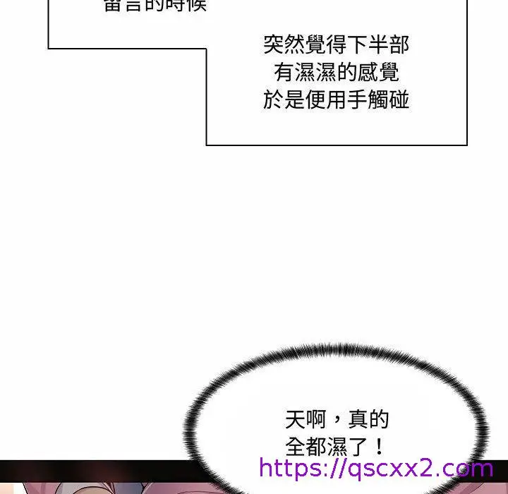 漫画《脱序教师》第5话第41张图