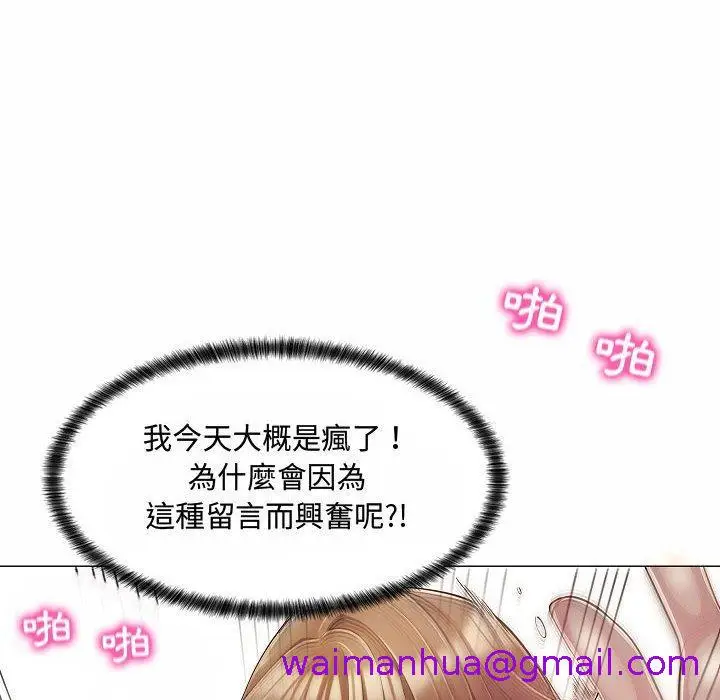 漫画《脱序教师》第5话第53张图