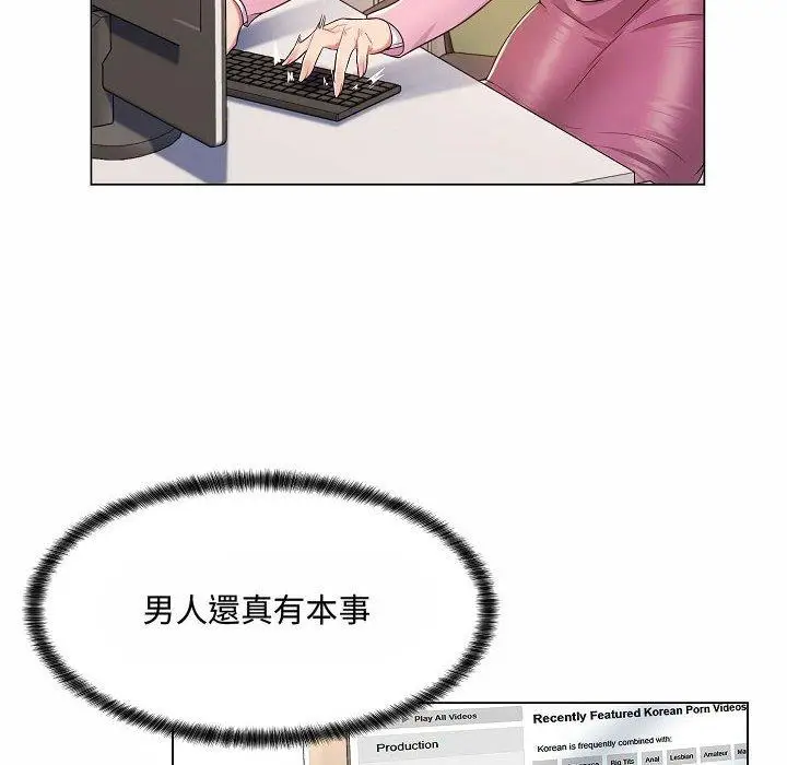 漫画《脱序教师》第5话第6张图