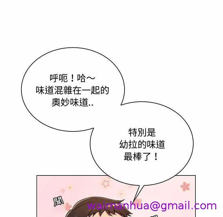 漫画《脱序教师》第5话第77张图