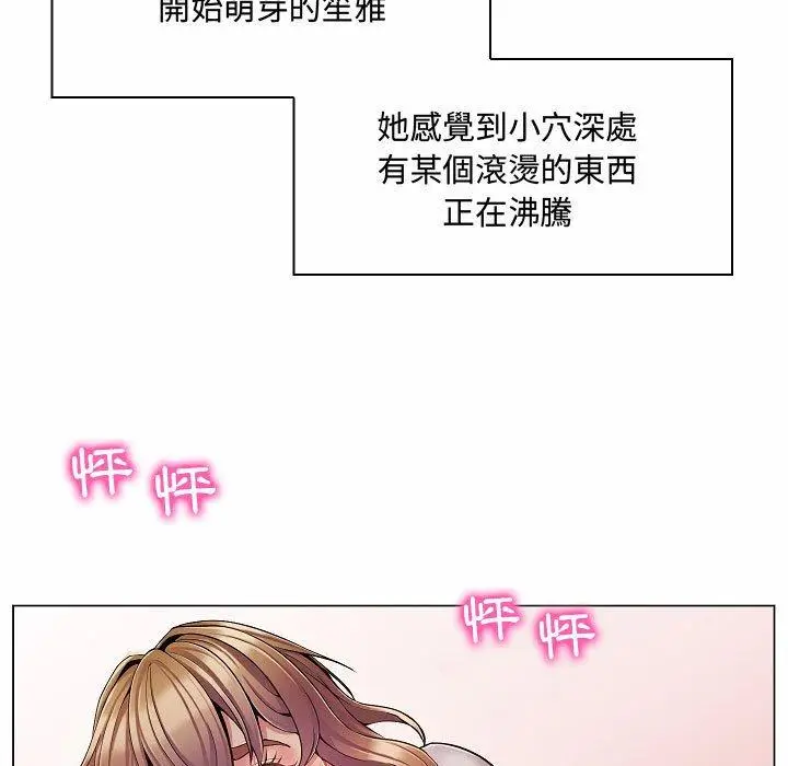 漫画《脱序教师》第5话第84张图