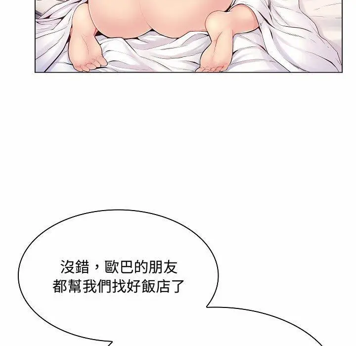 漫画《脱序教师》第5话第98张图