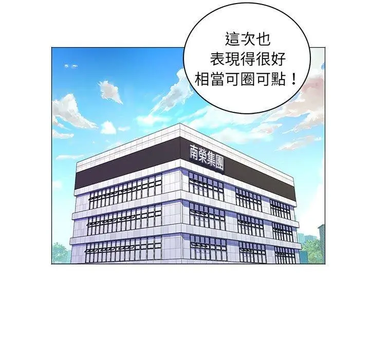 漫画《脱序教师》第26话第103张图