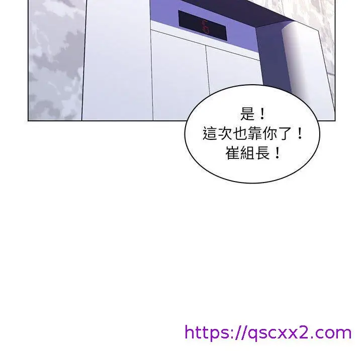 漫画《脱序教师》第26话第105张图