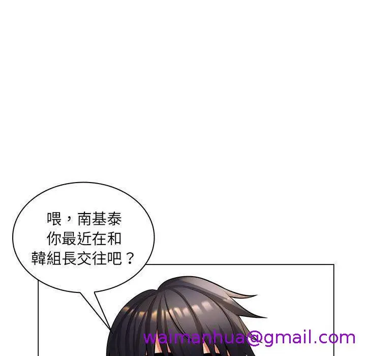漫画《脱序教师》第26话第109张图