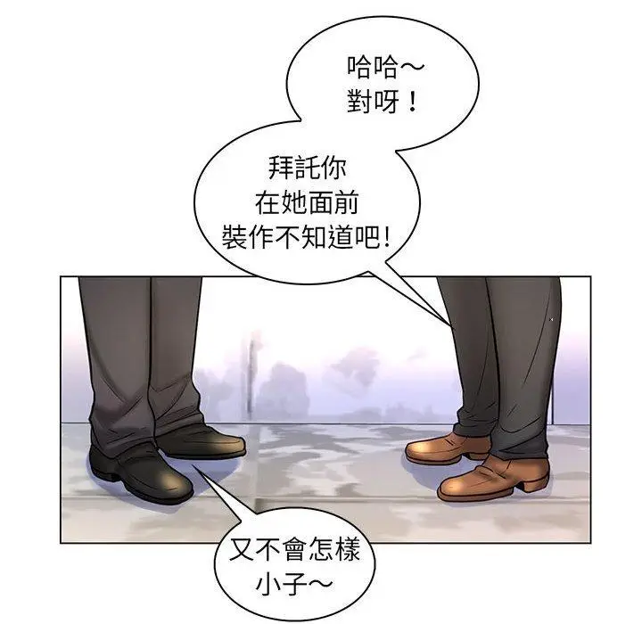 漫画《脱序教师》第26话第111张图