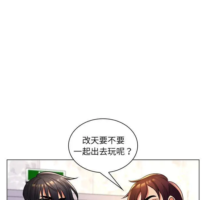 漫画《脱序教师》第26话第112张图
