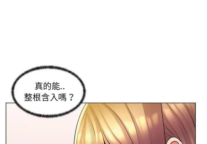 漫画《脱序教师》第26话第3张图