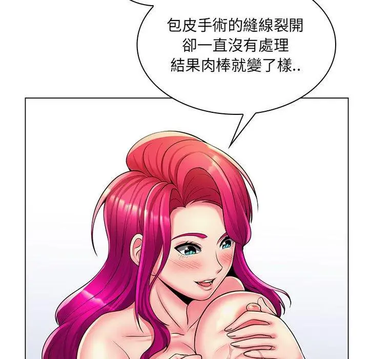 漫画《脱序教师》第26话第36张图