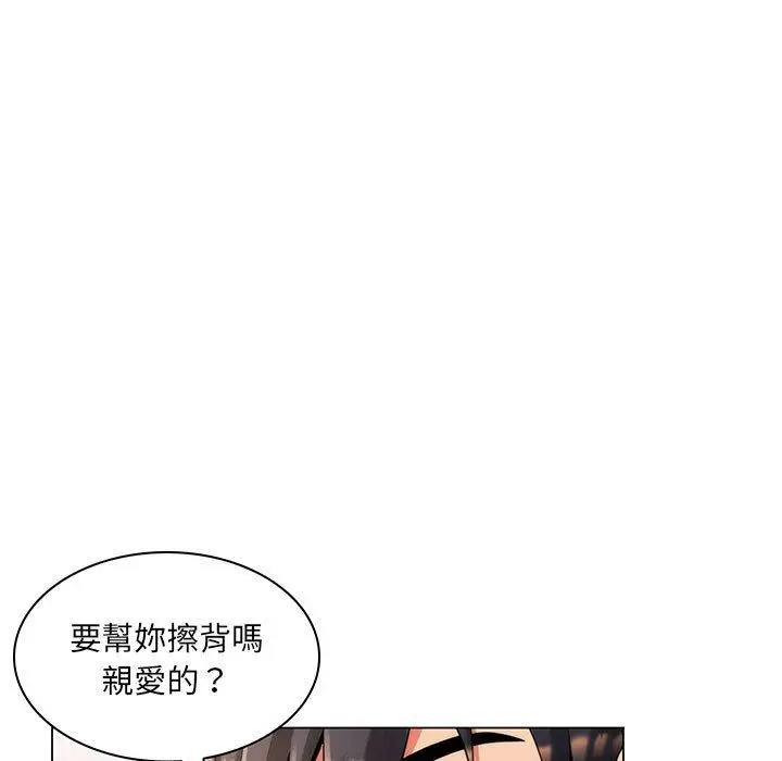 漫画《脱序教师》第26话第43张图