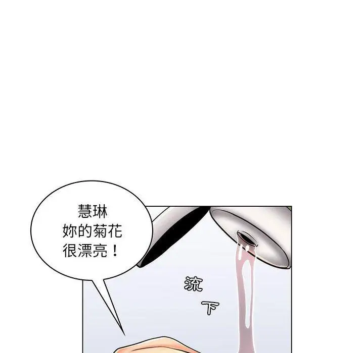 漫画《脱序教师》第26话第56张图