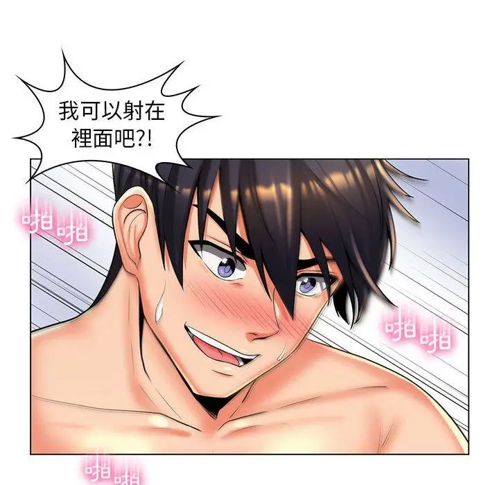 漫画《脱序教师》第26话第70张图