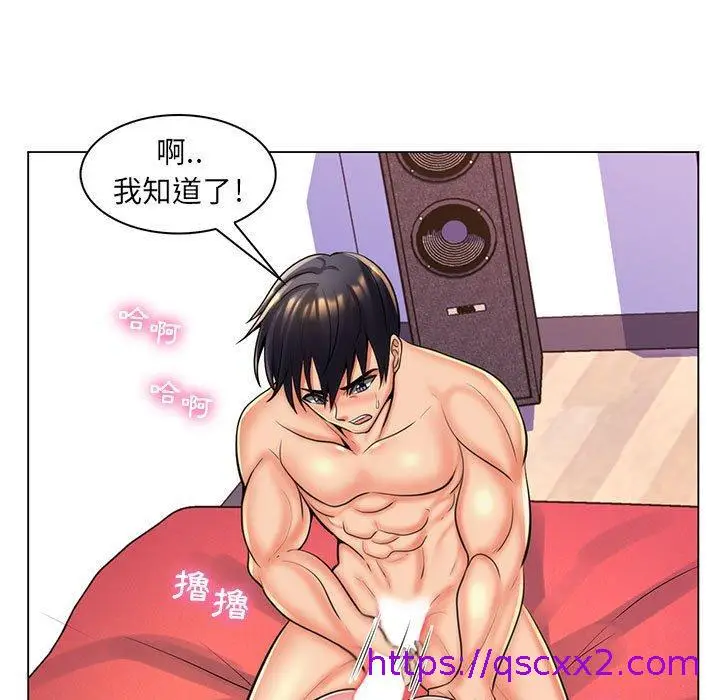漫画《脱序教师》第26话第73张图