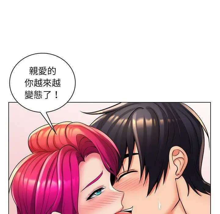 漫画《脱序教师》第26话第79张图