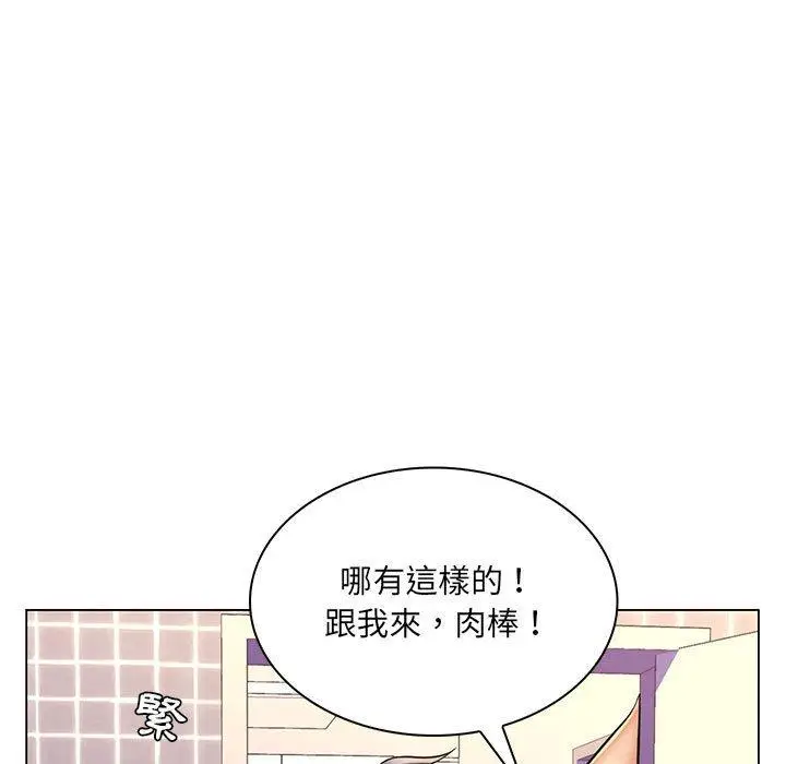 漫画《脱序教师》第26话第83张图