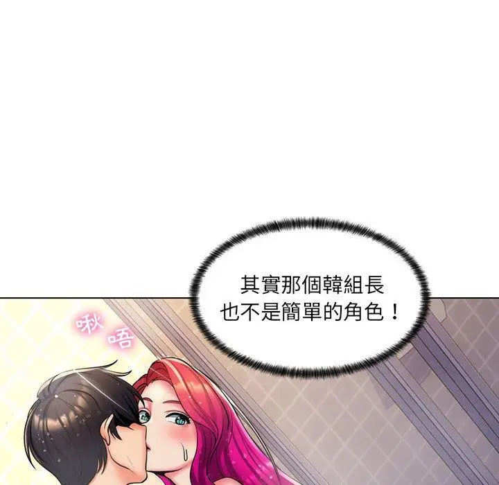 漫画《脱序教师》第26话第94张图