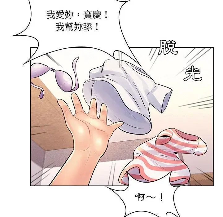 漫画《脱序教师》第13话第103张图