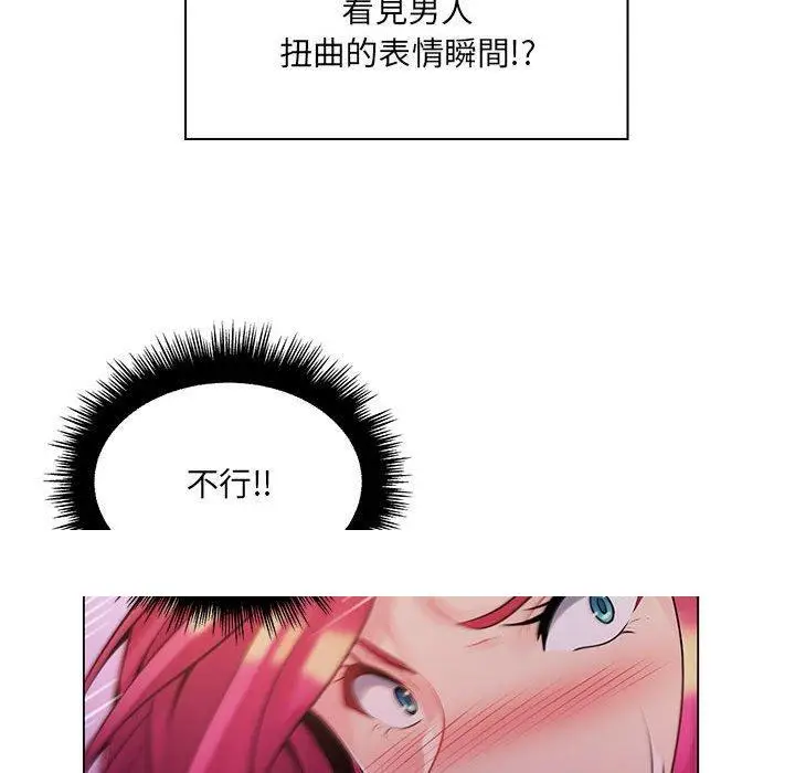 漫画《脱序教师》第13话第116张图