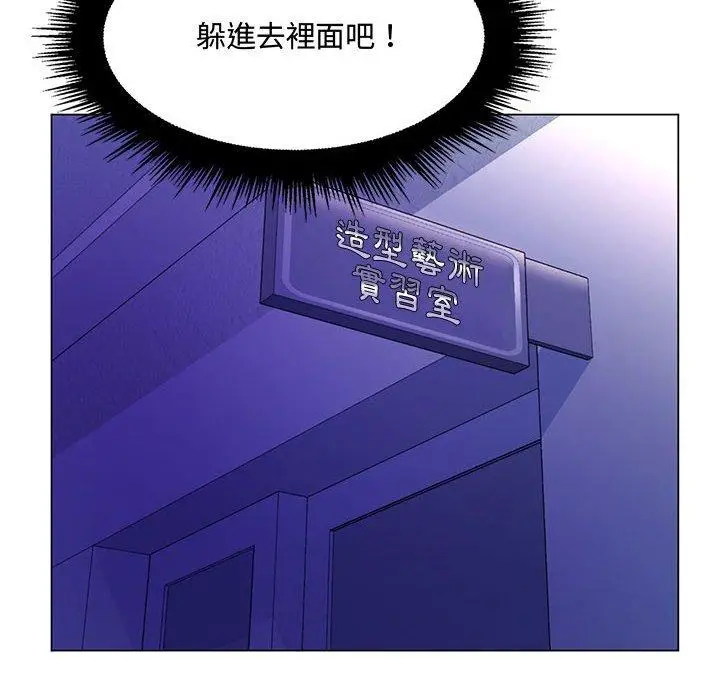 漫画《脱序教师》第13话第18张图
