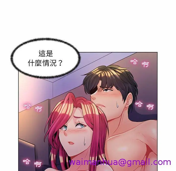 漫画《脱序教师》第13话第45张图