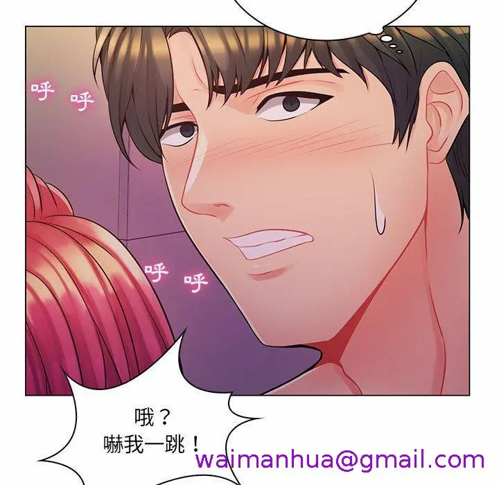 漫画《脱序教师》第13话第53张图